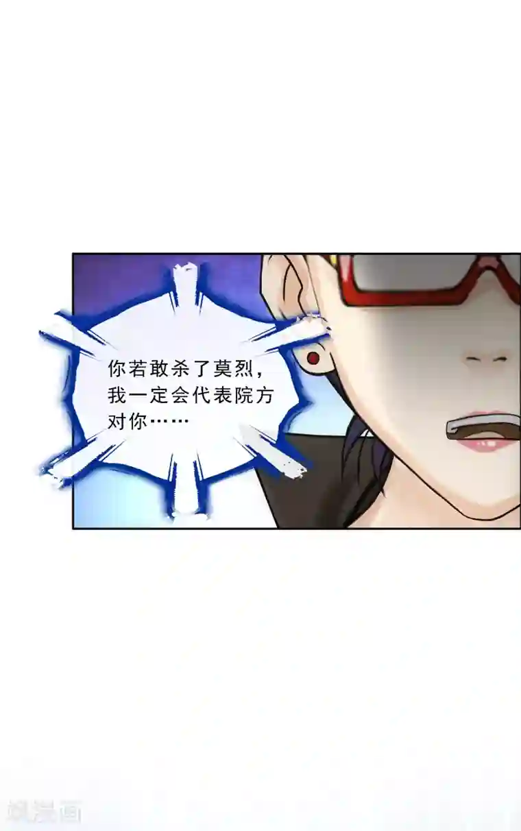 解离妖圣第161话 帮手1