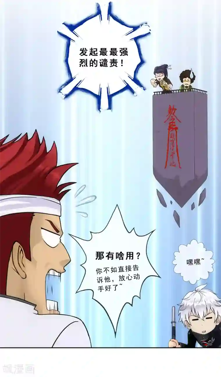 解离妖圣第161话 帮手1