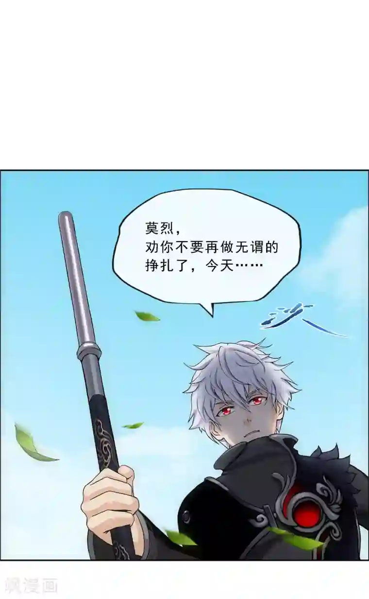 解离妖圣第161话 帮手1