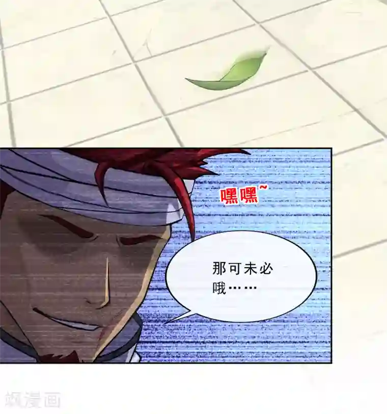 解离妖圣第161话 帮手1