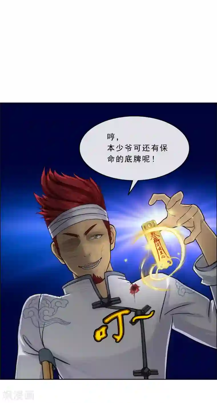 解离妖圣第161话 帮手1