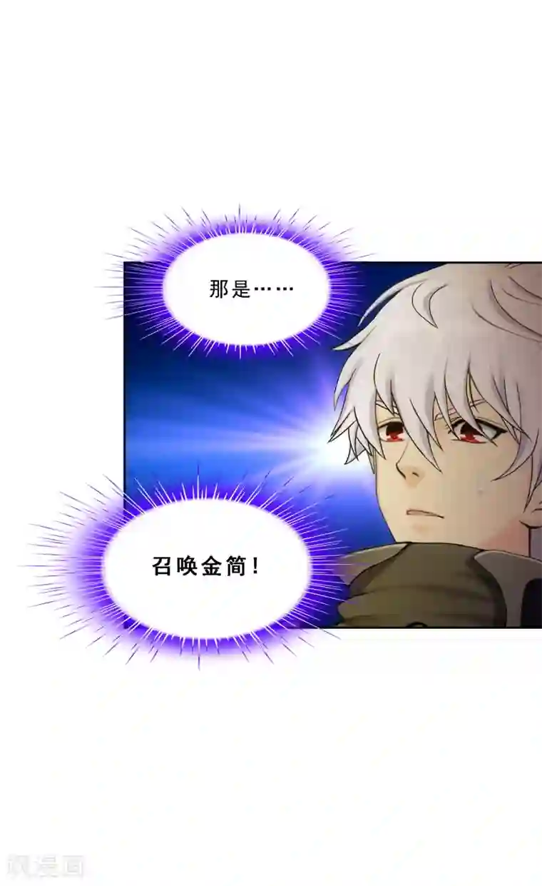 解离妖圣第161话 帮手1