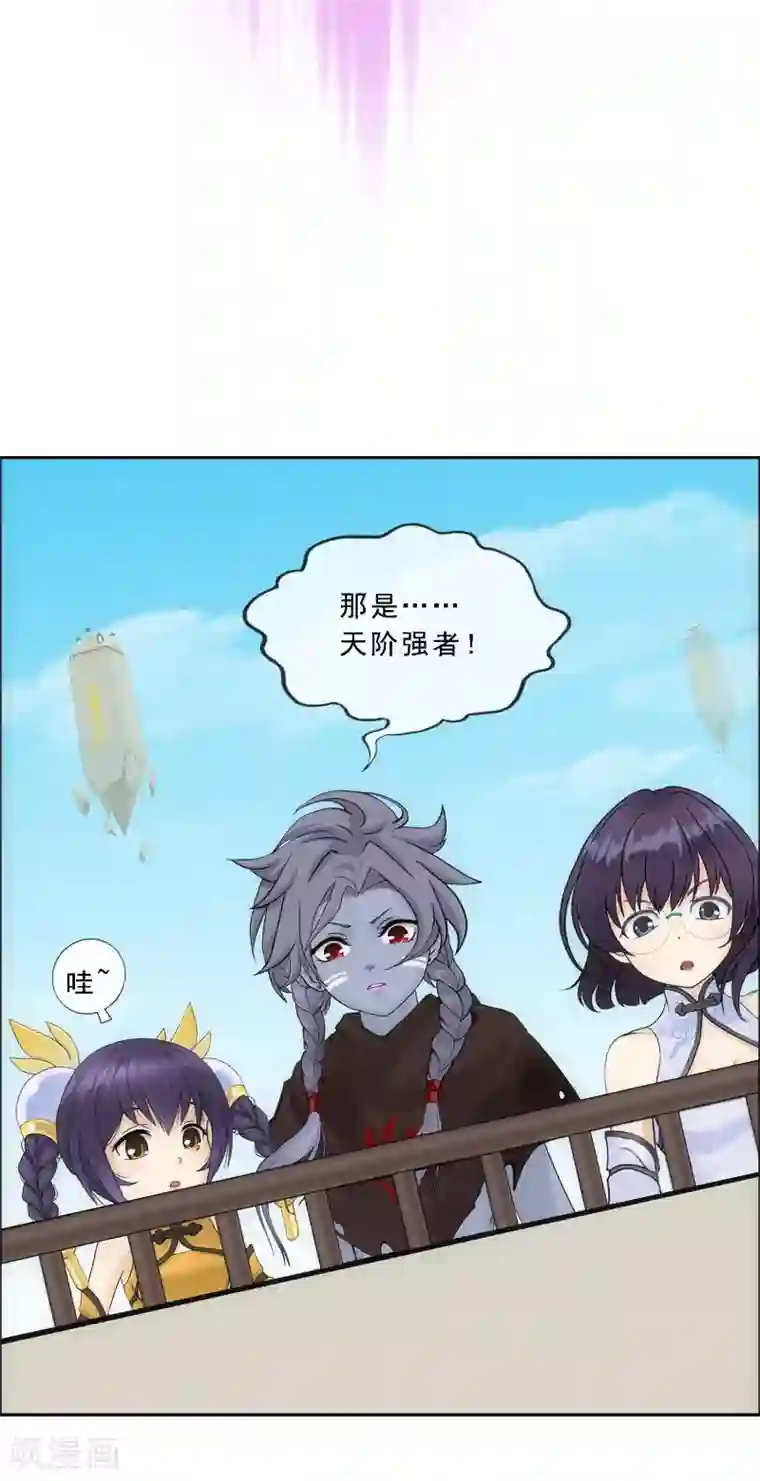 解离妖圣第161话 帮手1