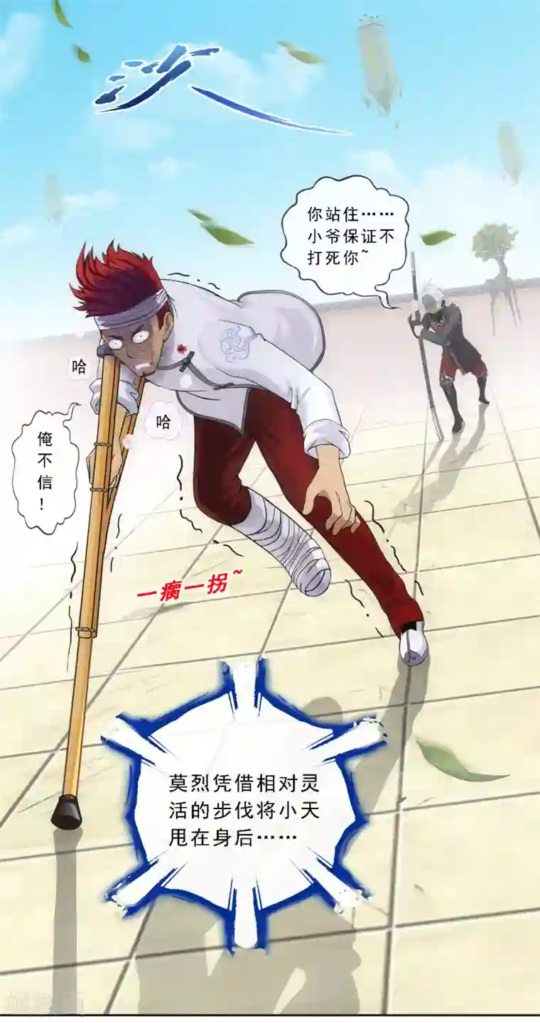 解离妖圣第161话 帮手1