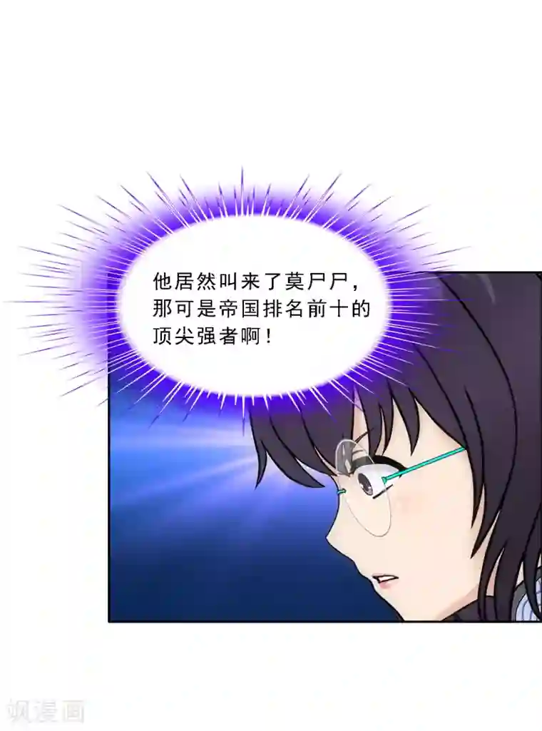 解离妖圣第161话 帮手1