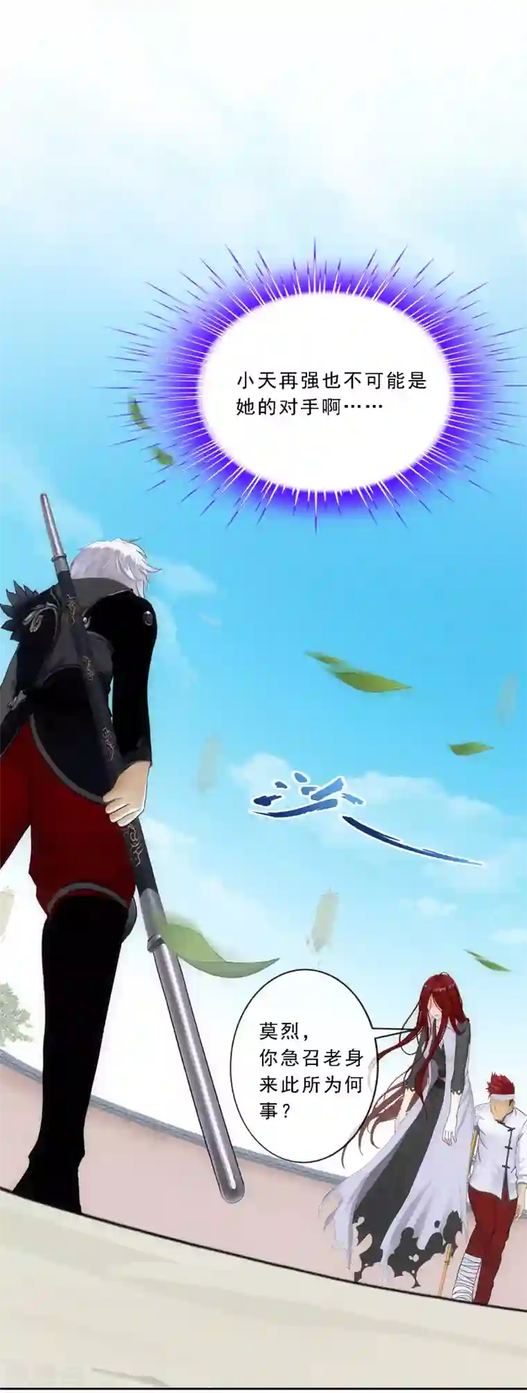 解离妖圣第161话 帮手1