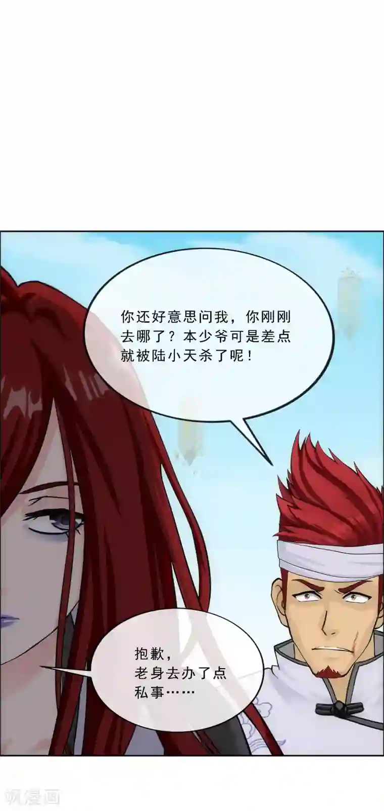 解离妖圣第161话 帮手1