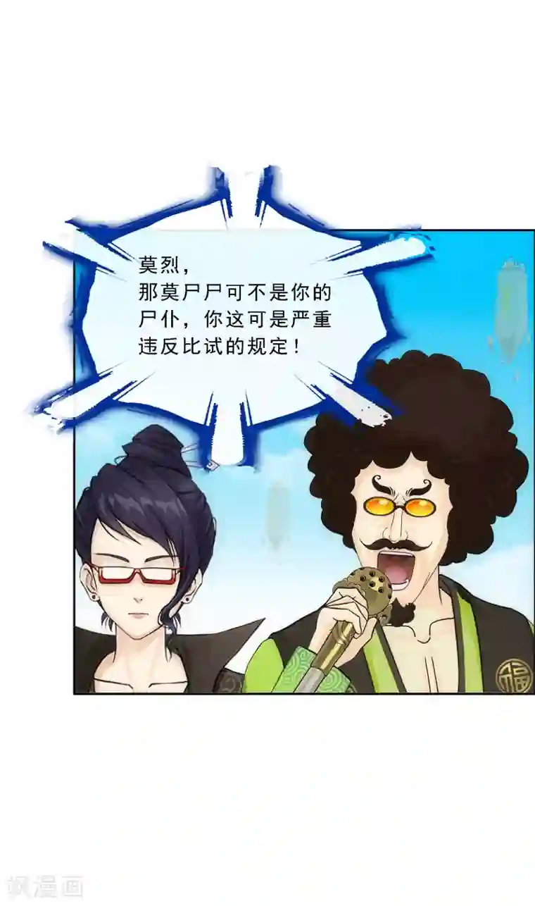 解离妖圣第161话 帮手1