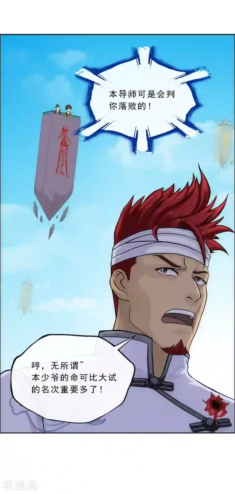 解离妖圣第161话 帮手1