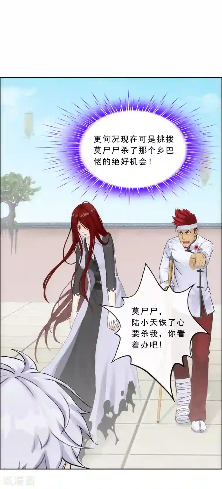 解离妖圣第161话 帮手1