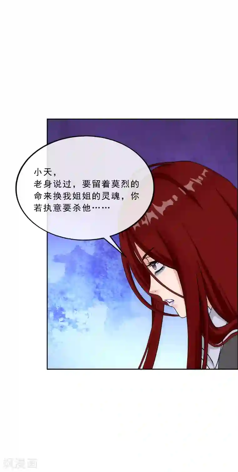 解离妖圣第161话 帮手1