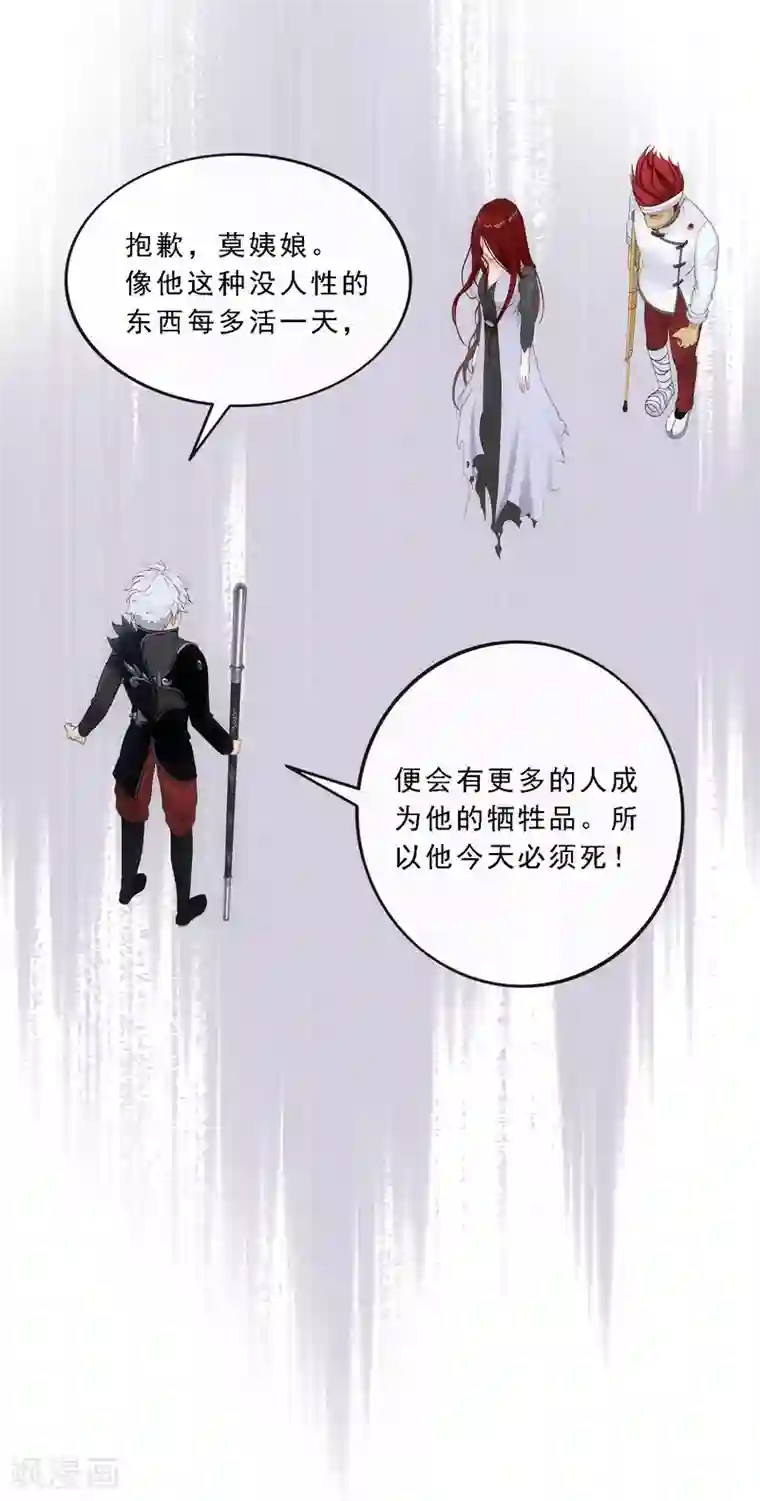 解离妖圣第161话 帮手1