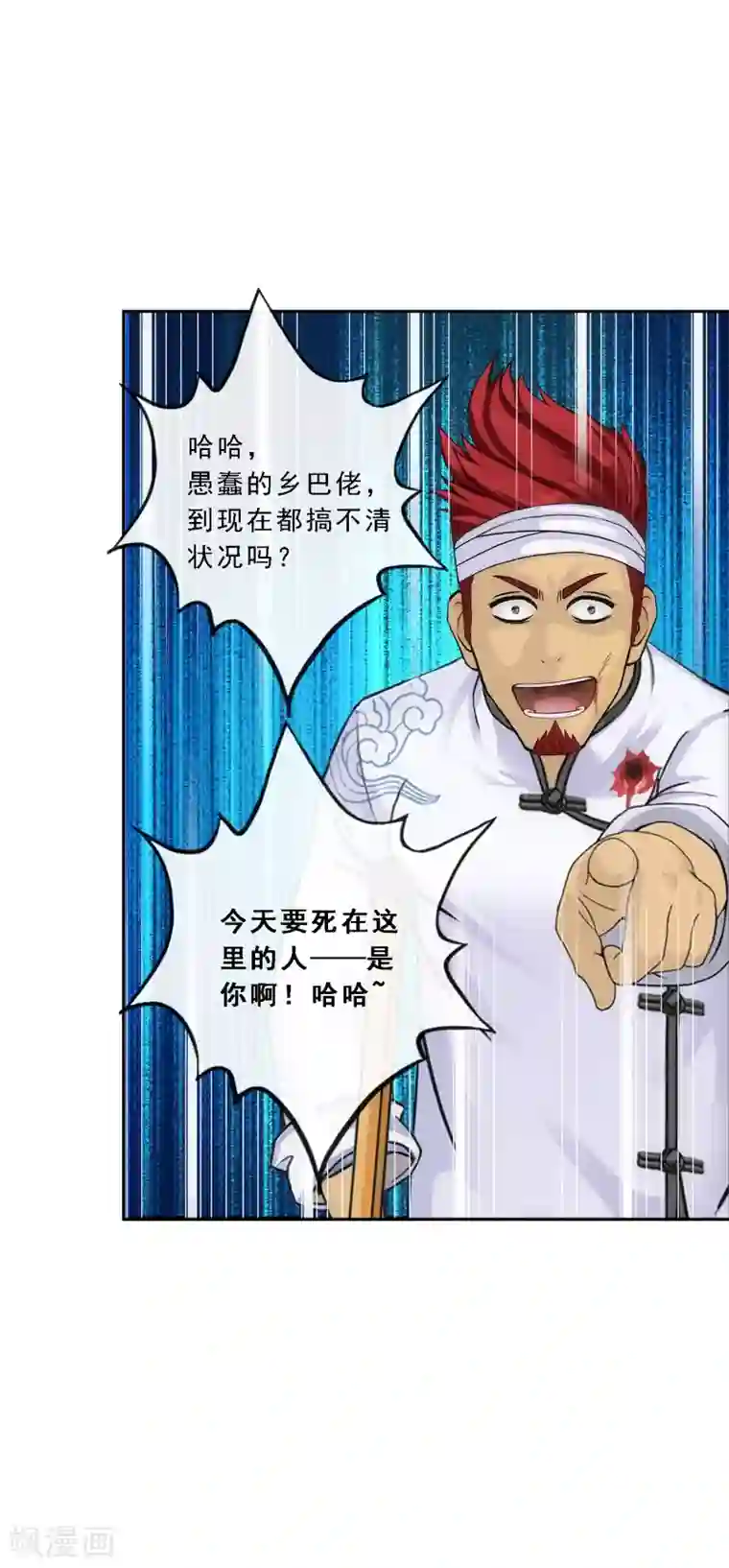 解离妖圣第161话 帮手1