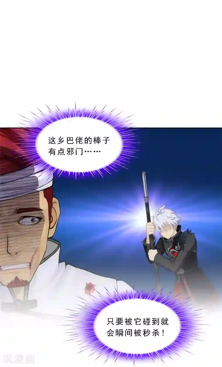 解离妖圣第161话 帮手1