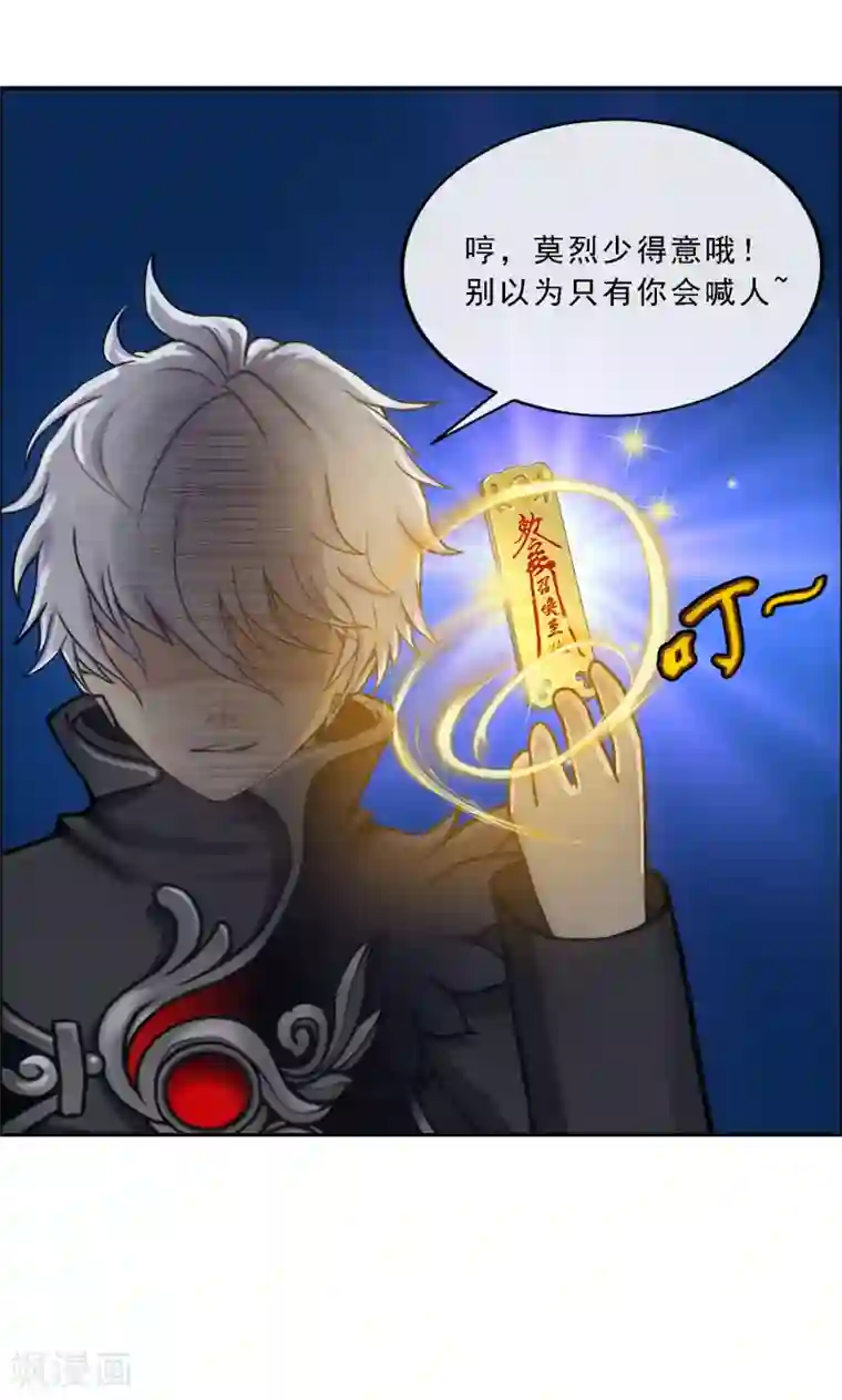 解离妖圣第161话 帮手1