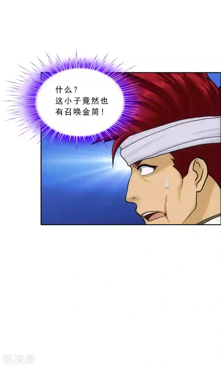 解离妖圣第161话 帮手1