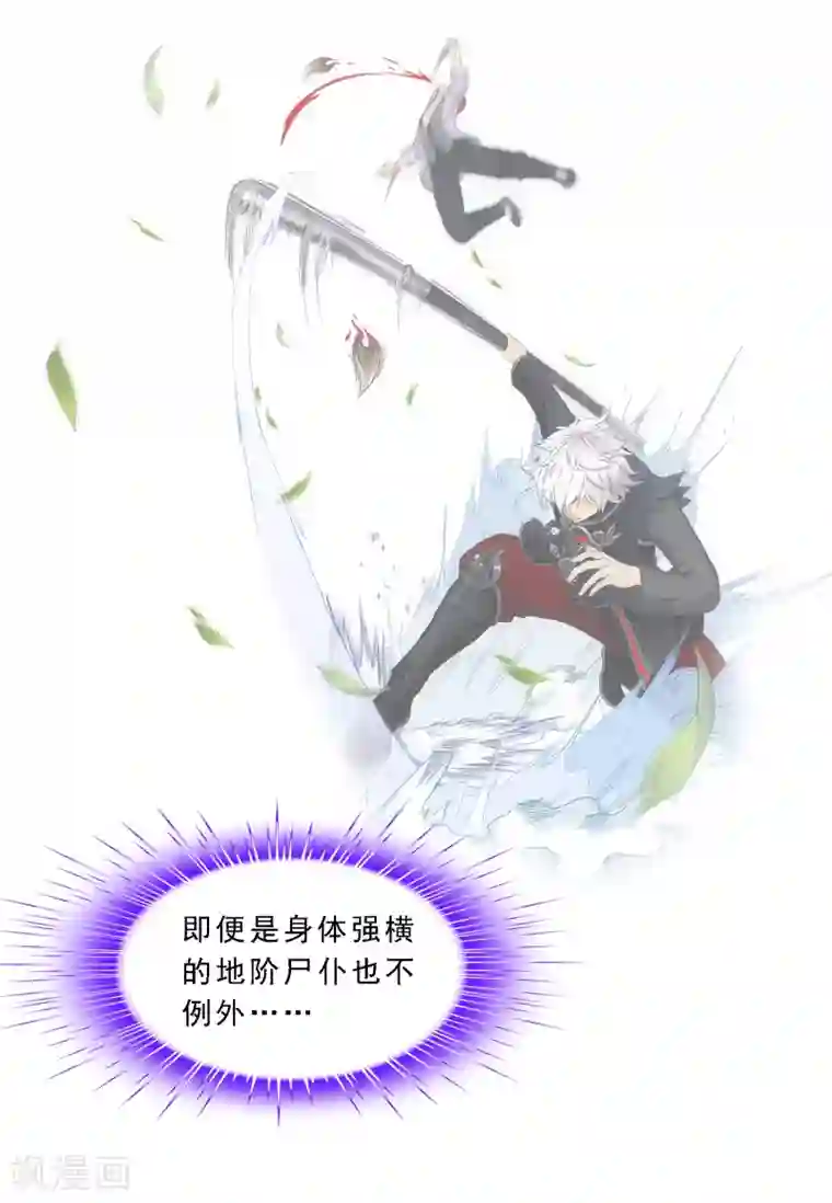 解离妖圣第161话 帮手1