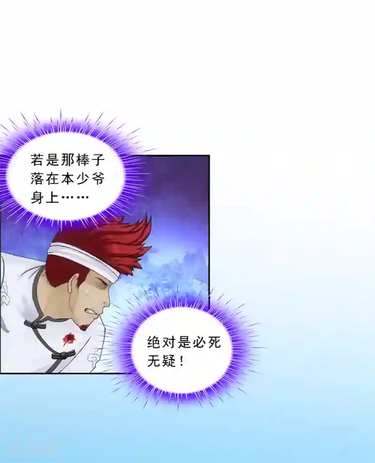 解离妖圣第161话 帮手1