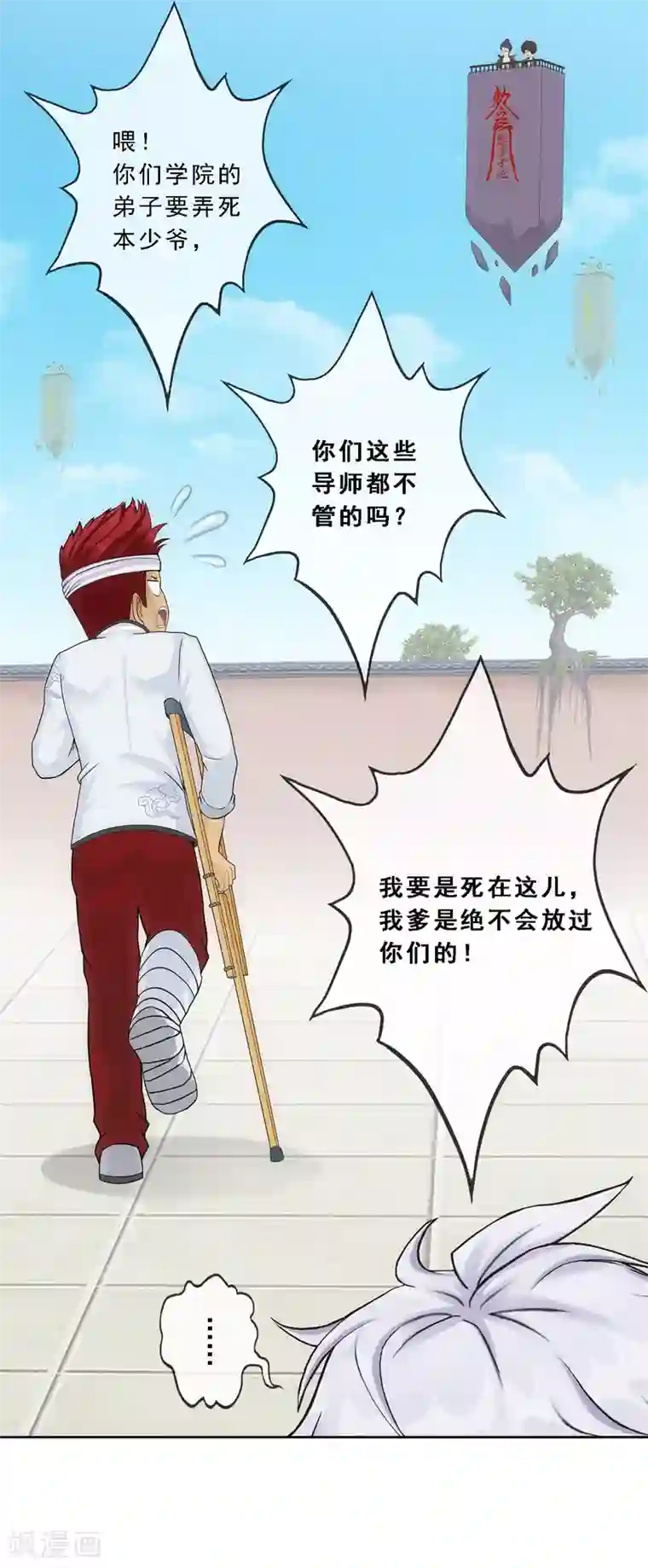 解离妖圣第161话 帮手1