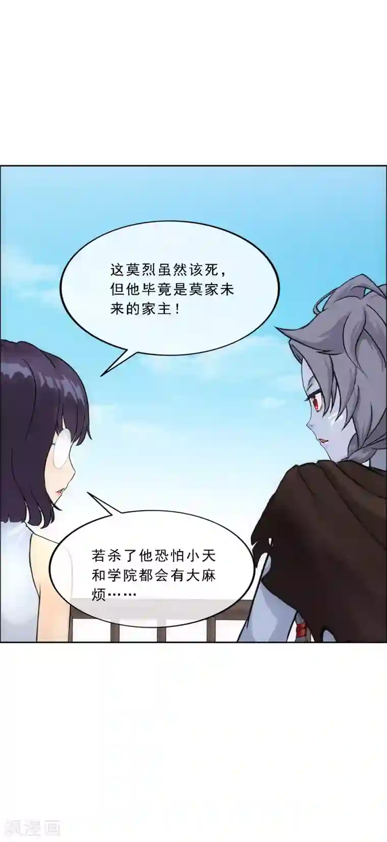 解离妖圣第161话 帮手1