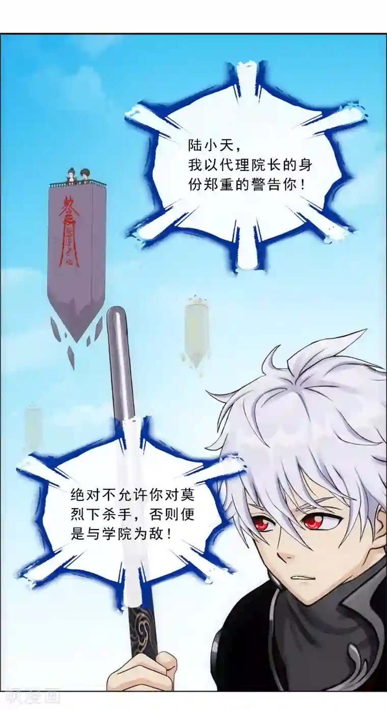 解离妖圣第161话 帮手1