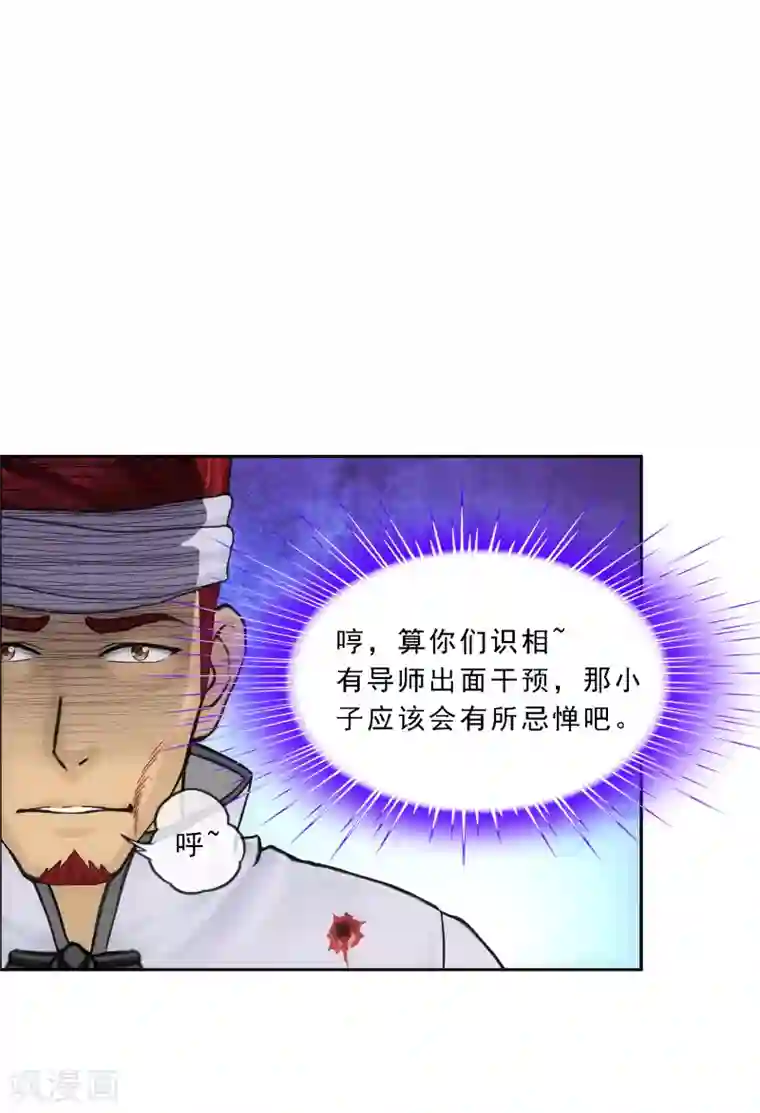 解离妖圣第161话 帮手1