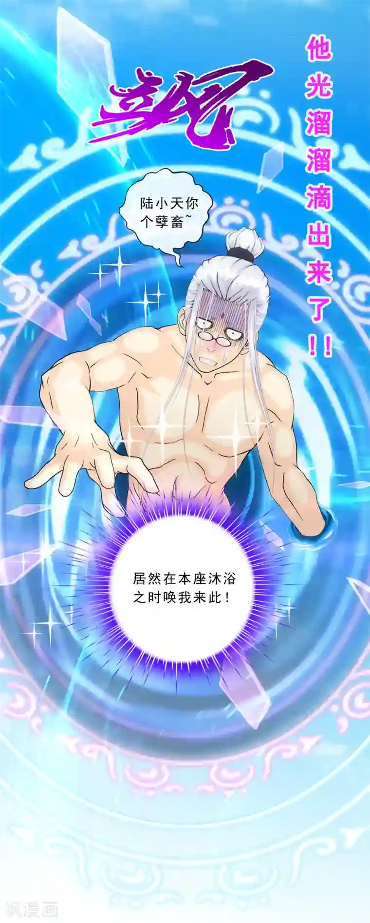 双飞孟卉钰慧在线阅读第162话 帮手2