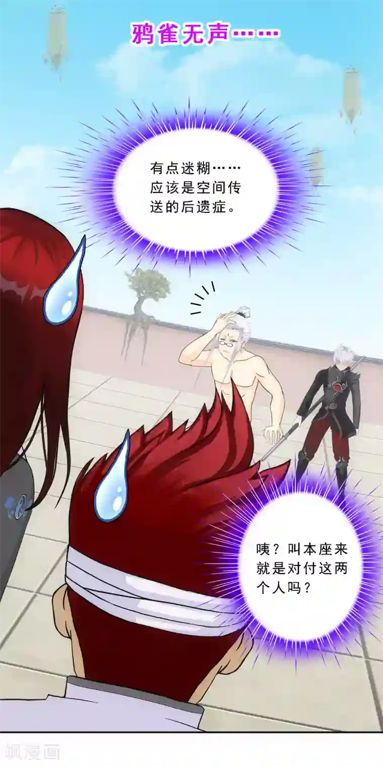 双飞孟卉钰慧在线阅读第162话 帮手2