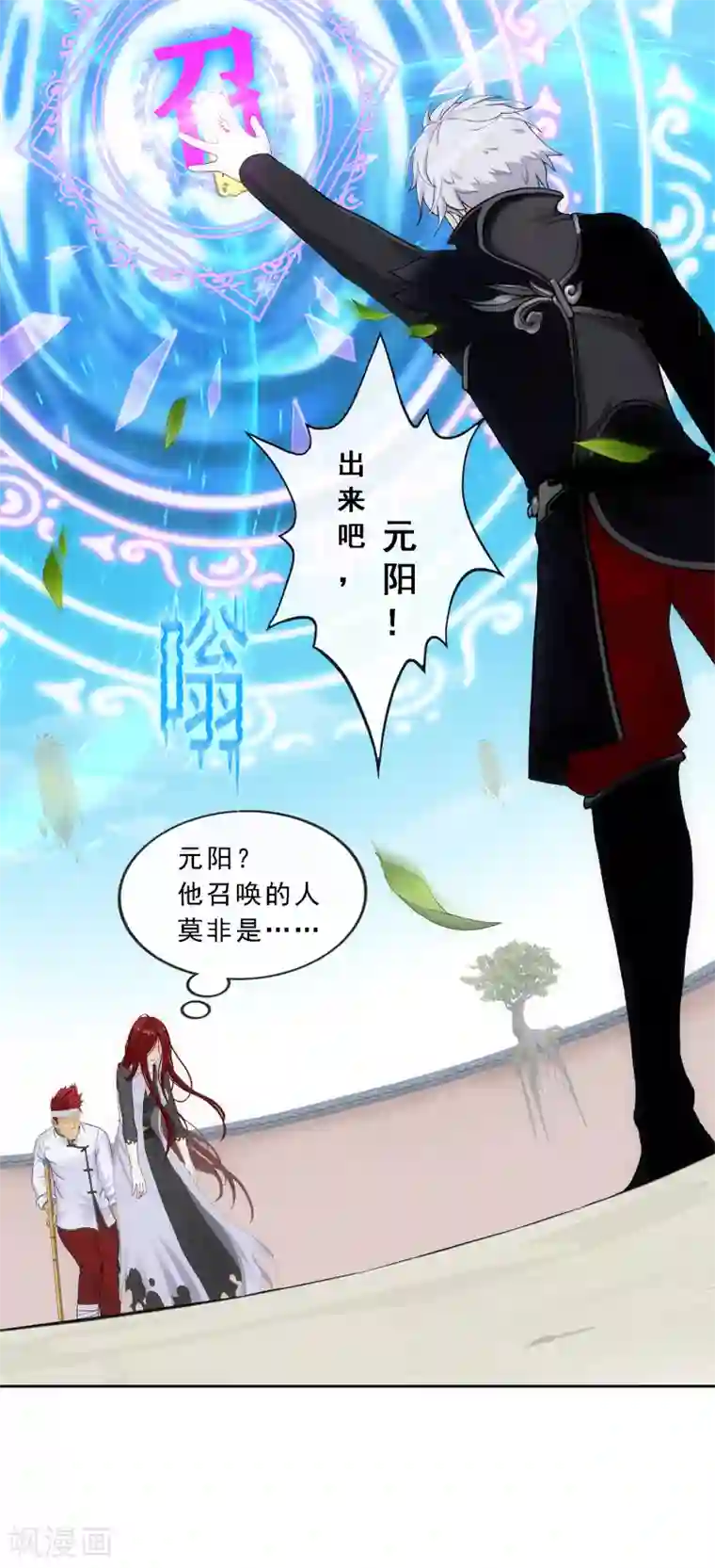 双飞孟卉钰慧在线阅读第162话 帮手2