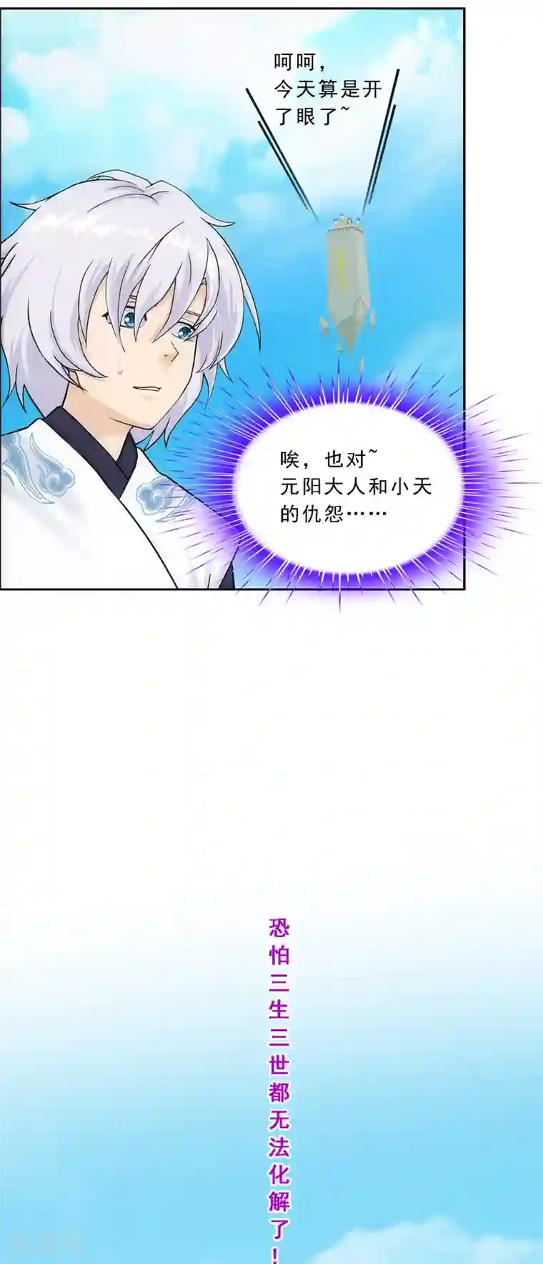 双飞孟卉钰慧在线阅读第162话 帮手2