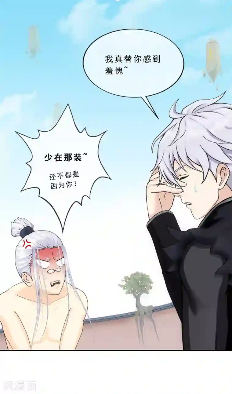 双飞孟卉钰慧在线阅读第162话 帮手2