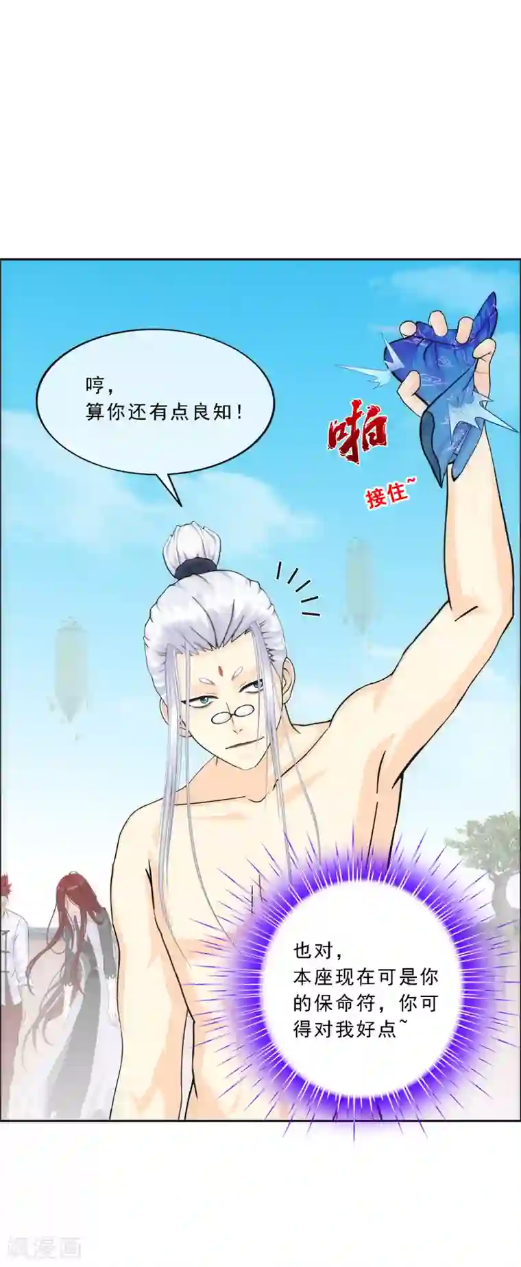 双飞孟卉钰慧在线阅读第162话 帮手2