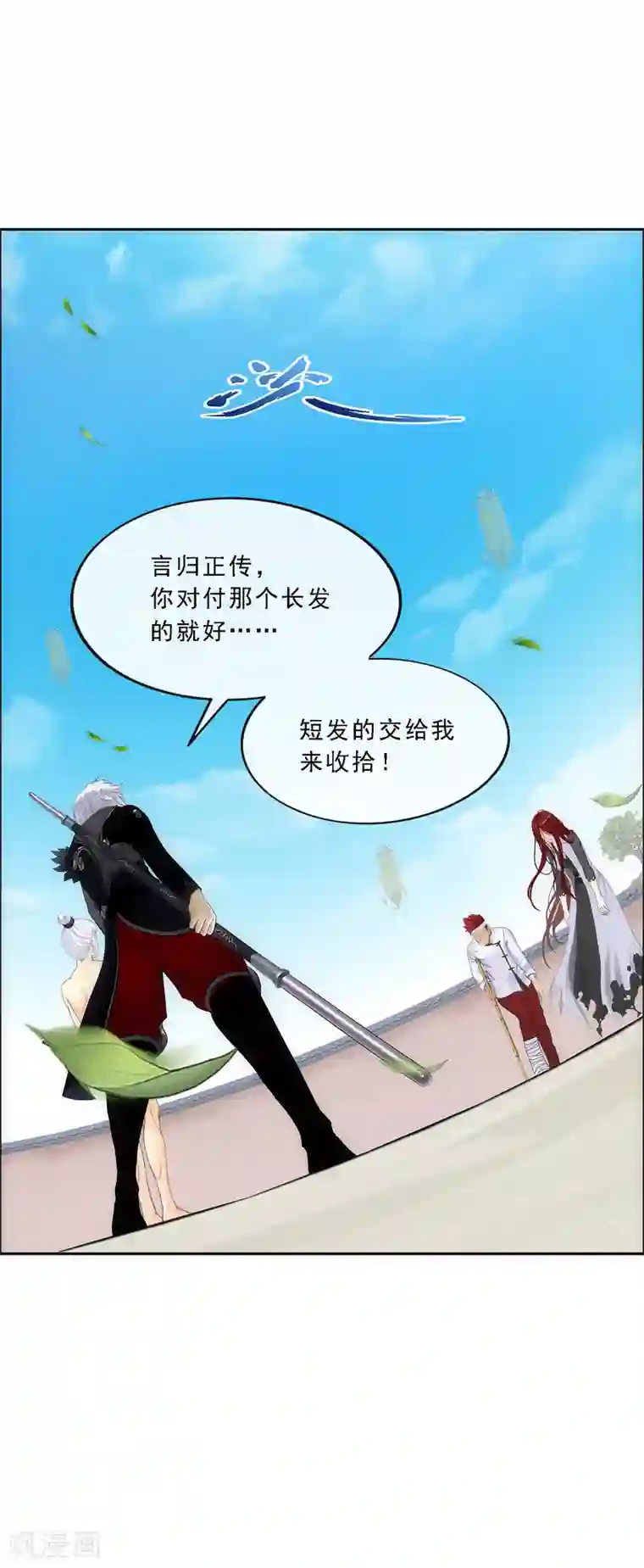 双飞孟卉钰慧在线阅读第162话 帮手2