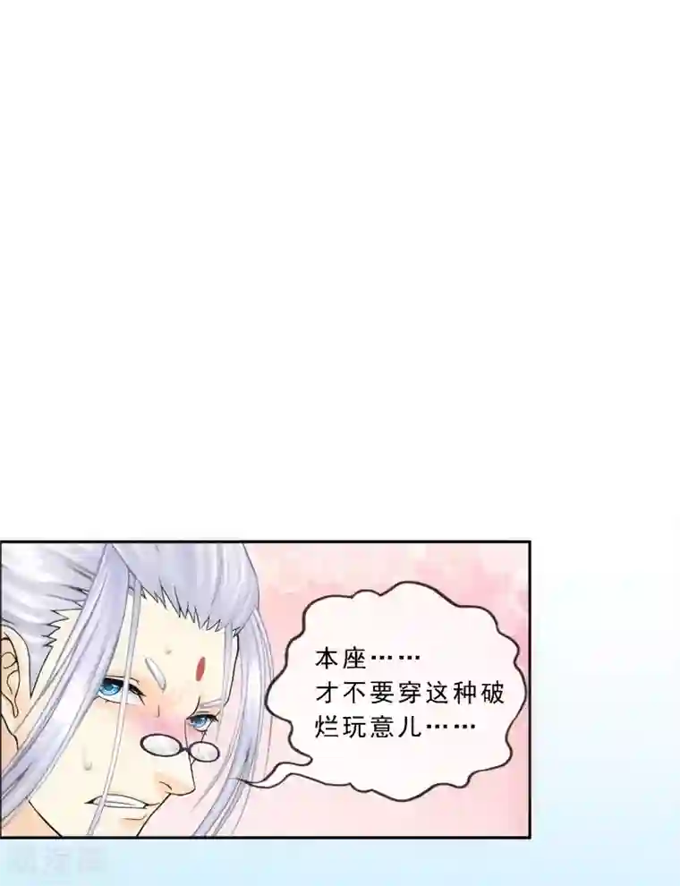 解离妖圣第163话 野磁菊