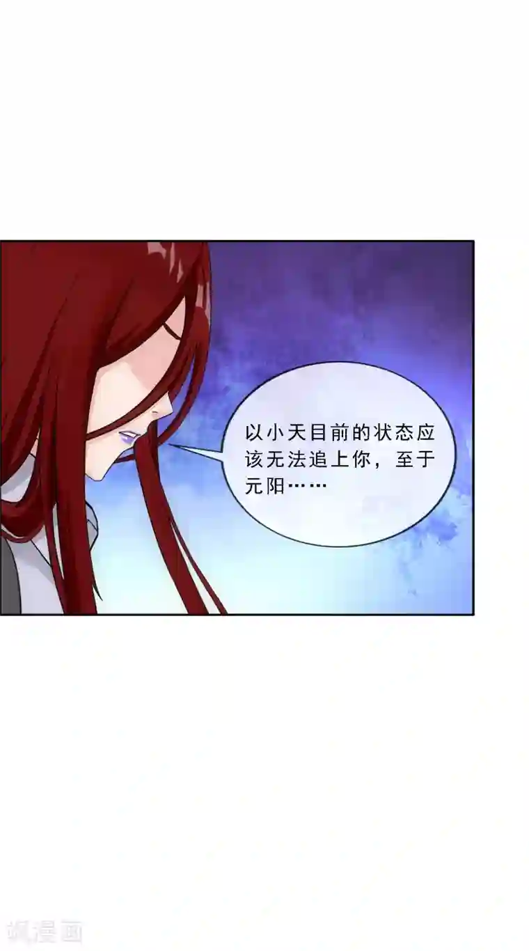 解离妖圣第163话 野磁菊