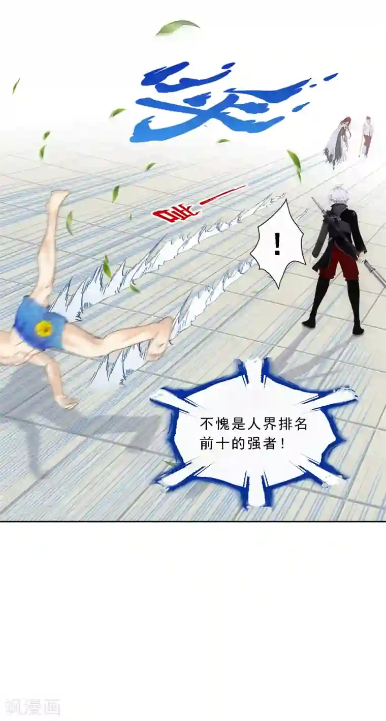 解离妖圣第163话 野磁菊