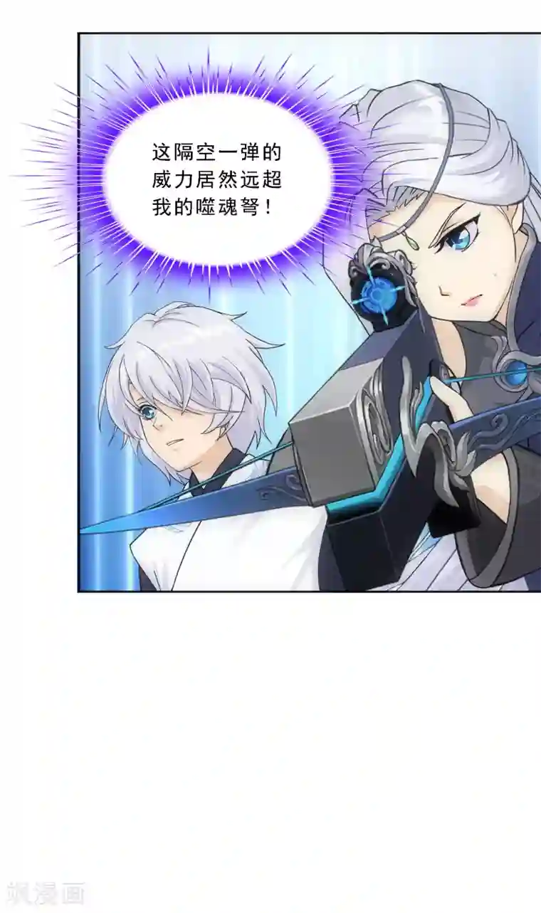 解离妖圣第163话 野磁菊