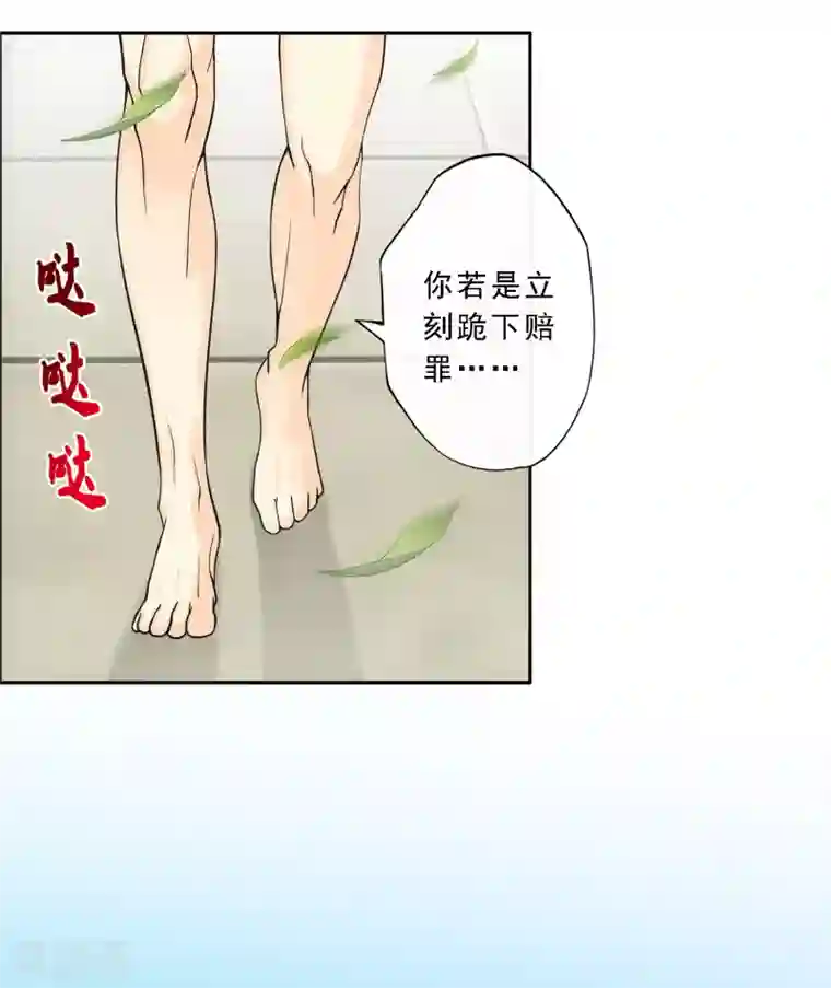 解离妖圣第163话 野磁菊