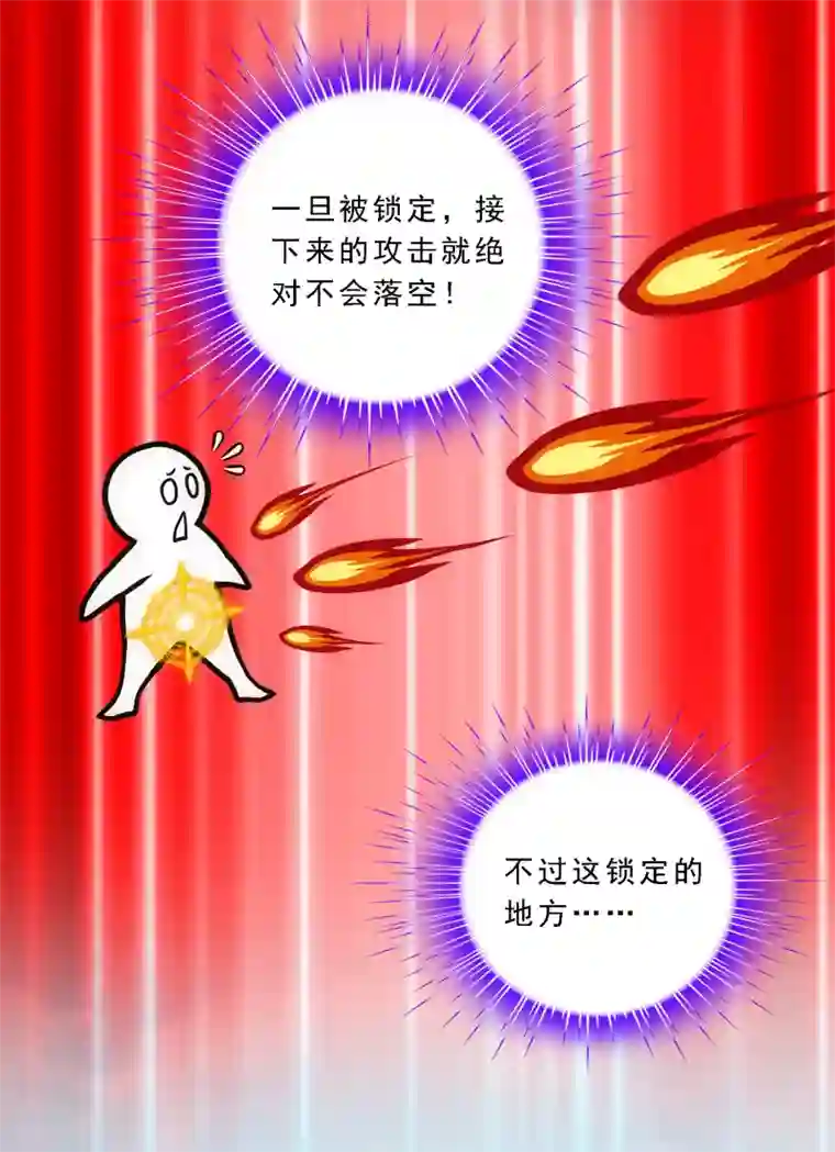 解离妖圣第163话 野磁菊