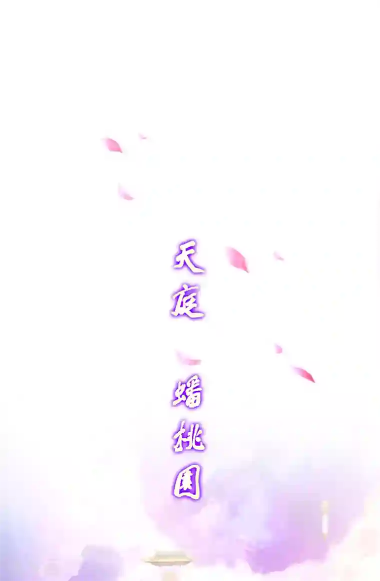 解离妖圣第163话 野磁菊