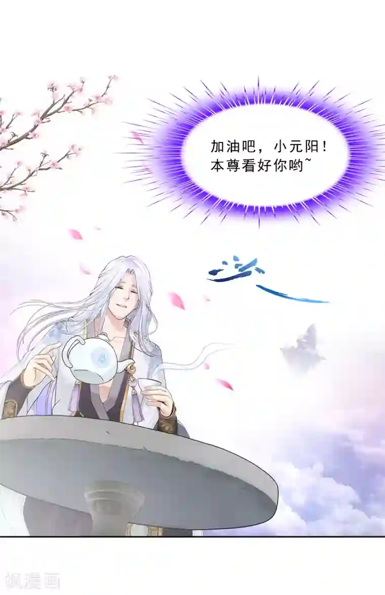 解离妖圣第163话 野磁菊