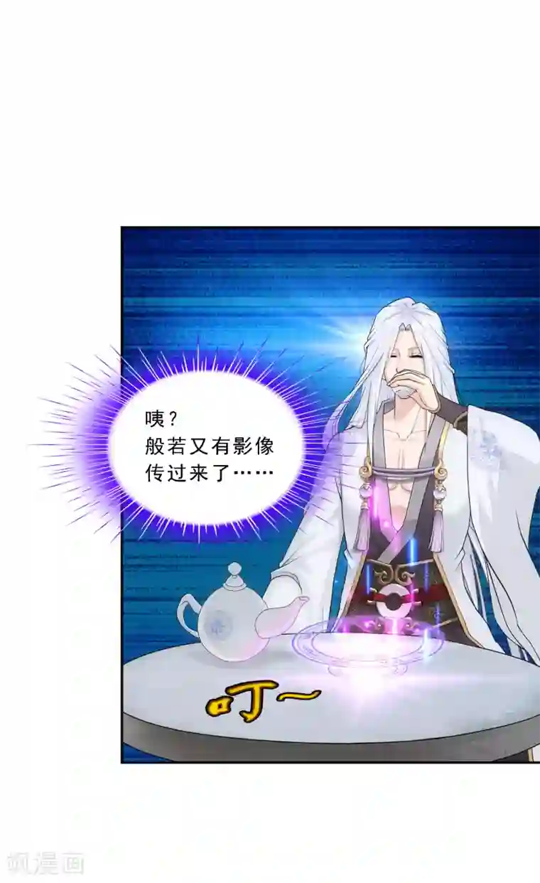 解离妖圣第163话 野磁菊