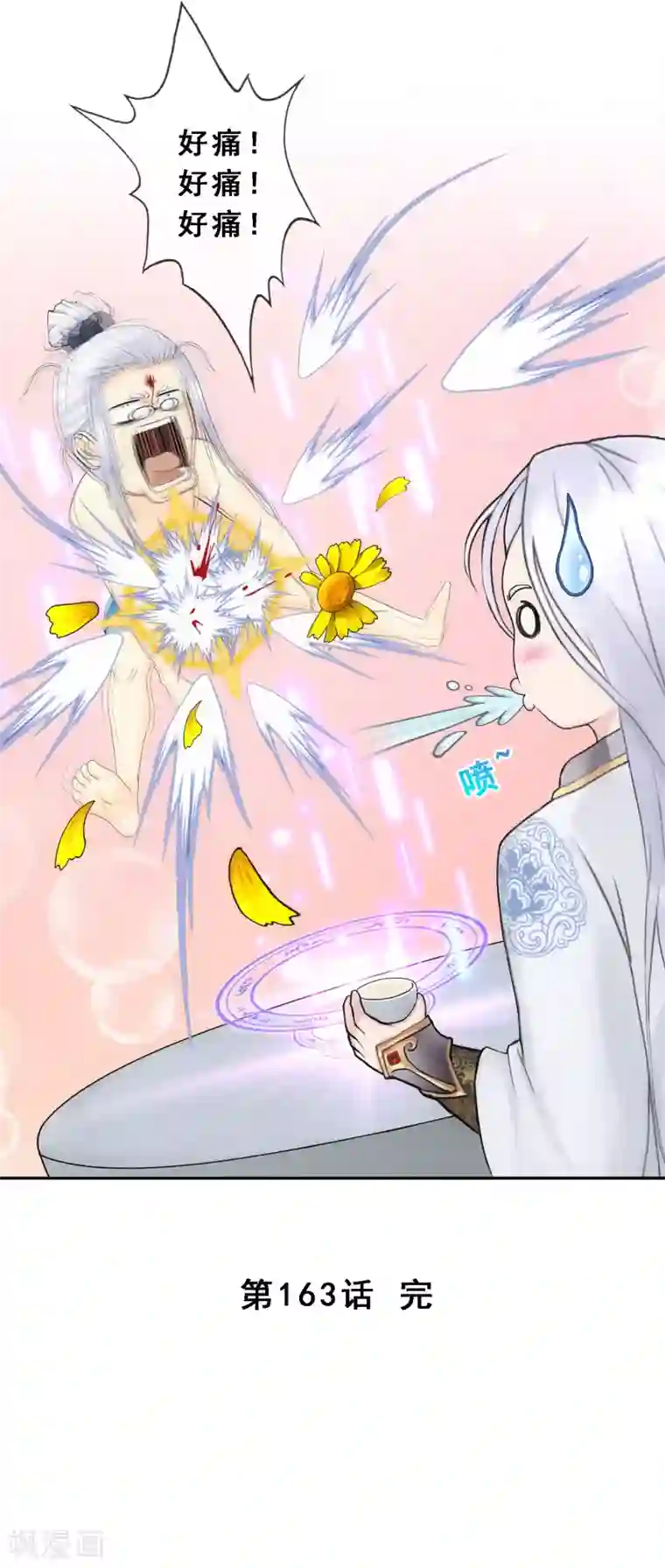 解离妖圣第163话 野磁菊