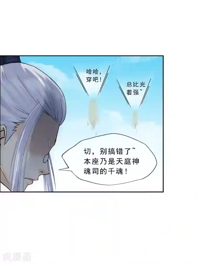 解离妖圣第163话 野磁菊