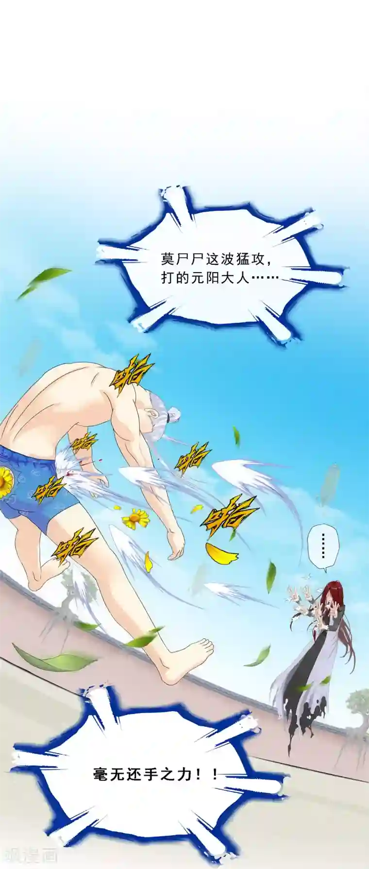 解离妖圣第164话 底牌