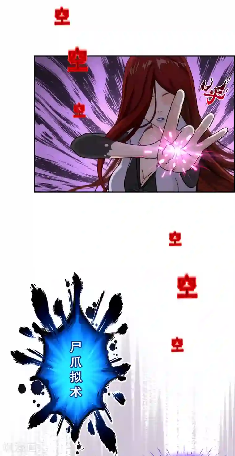 解离妖圣第164话 底牌