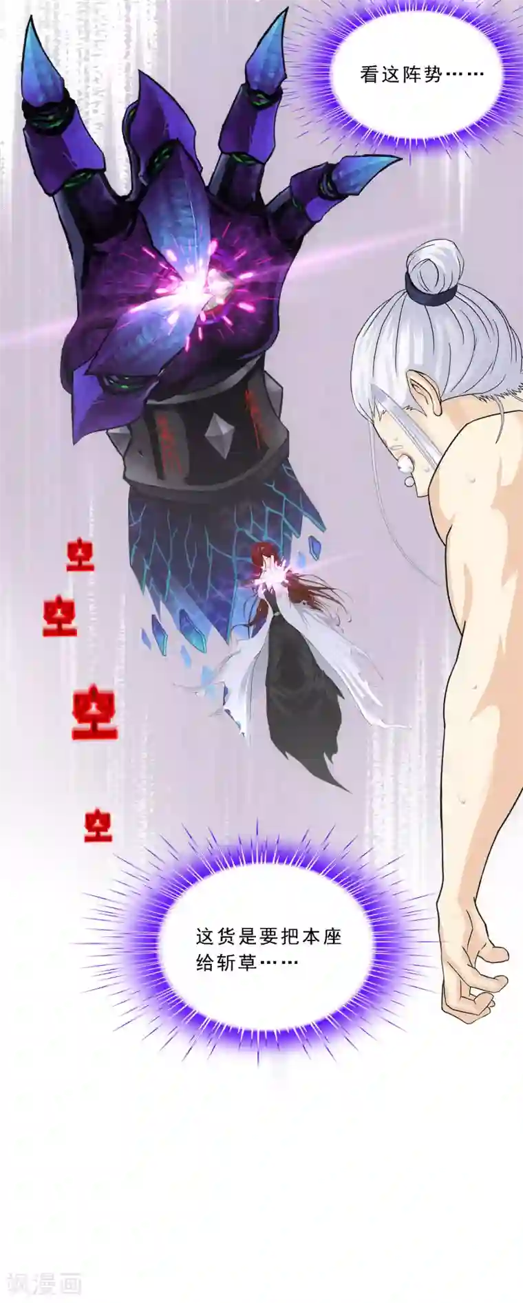 解离妖圣第164话 底牌