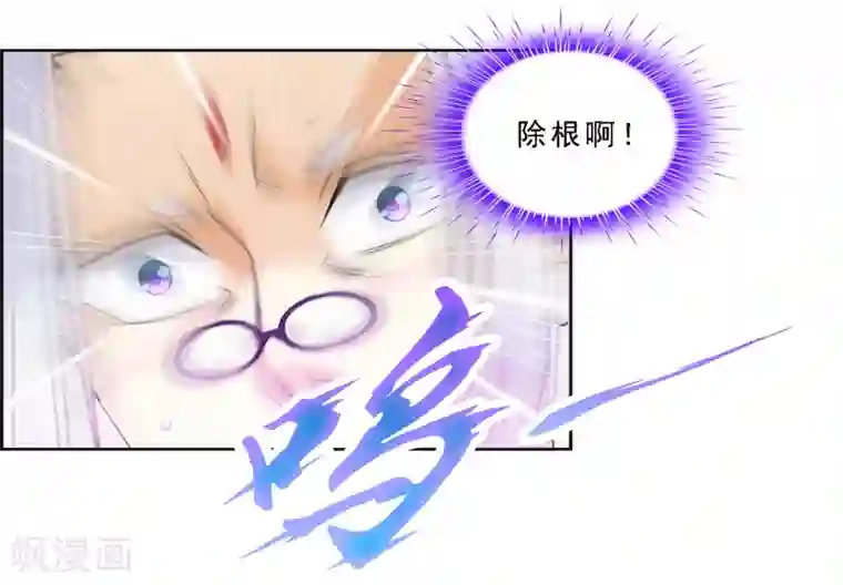 解离妖圣第164话 底牌
