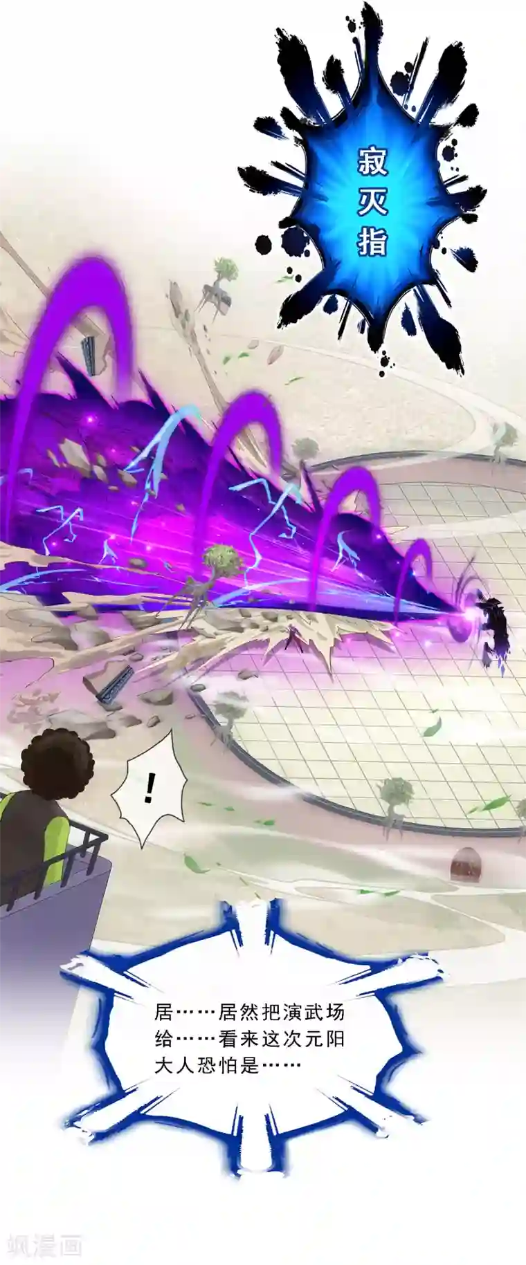 解离妖圣第164话 底牌