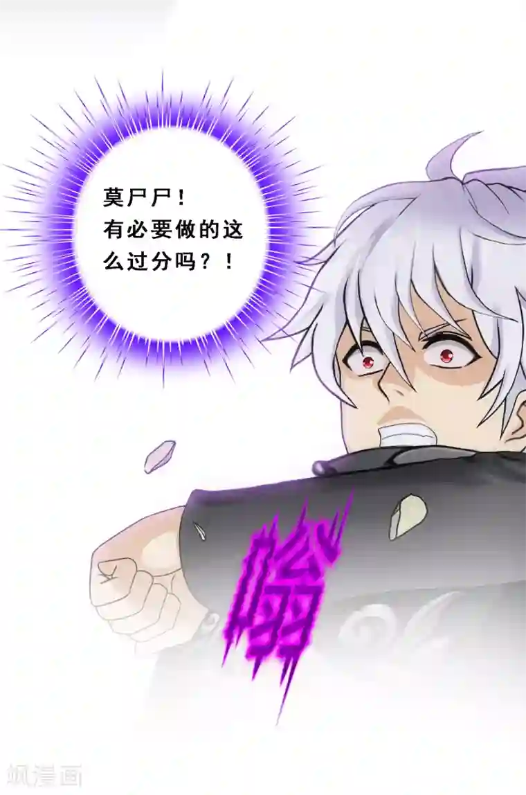 解离妖圣第164话 底牌